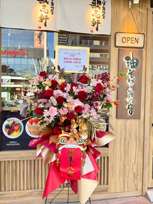 Grand Opening - Red Glory